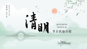 Qingming Festival _ Pnbos